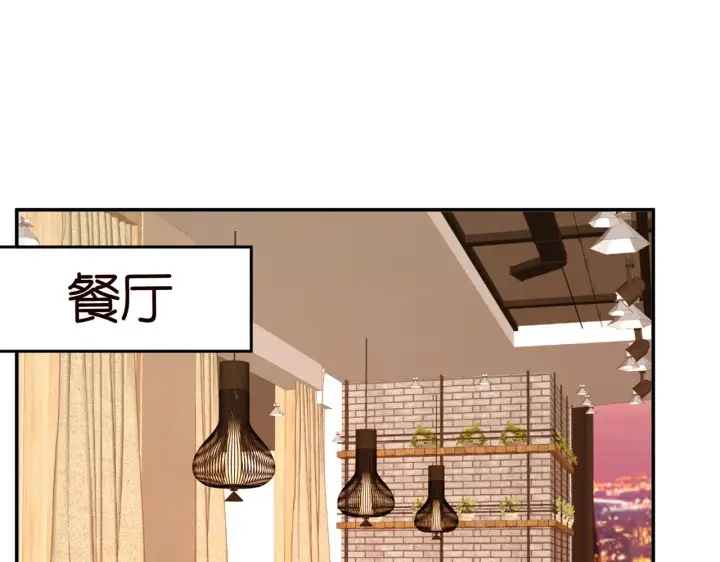 漫画《名门挚爱》第396 前女友第78张图