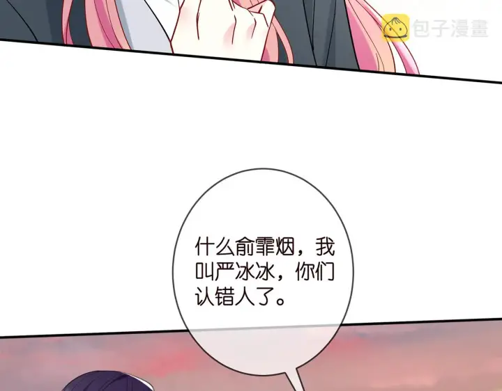漫画《名门挚爱》第396 前女友第8张图