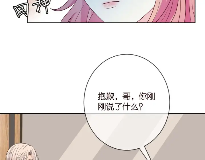 漫画《名门挚爱》第396 前女友第83张图