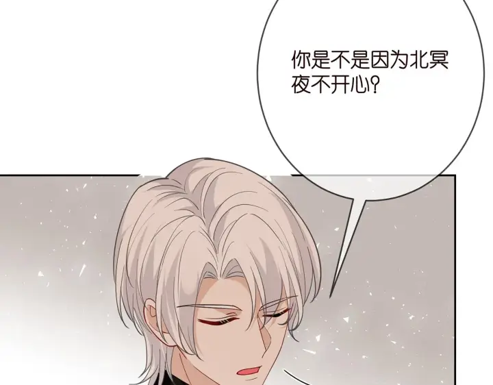 漫画《名门挚爱》第396 前女友第85张图
