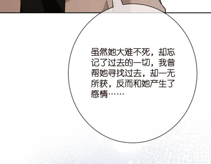 漫画《名门挚爱》第396 前女友第96张图