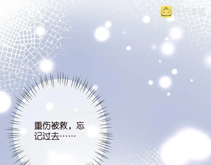 漫画《名门挚爱》第396 前女友第97张图