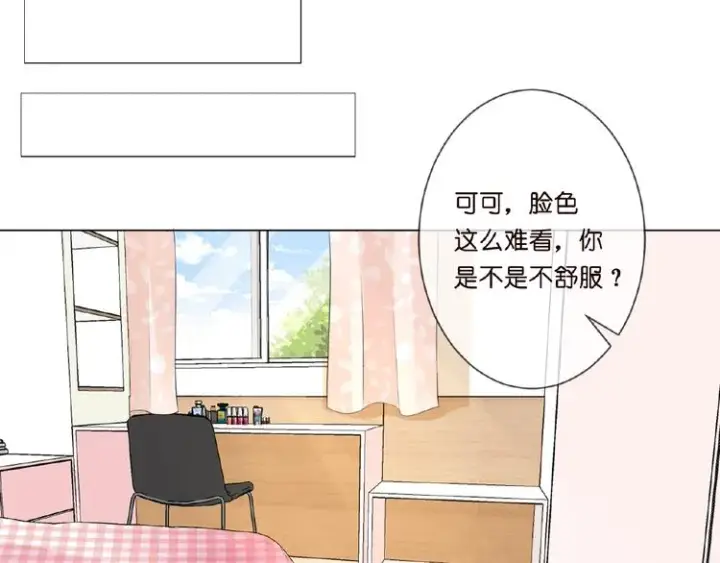 漫画《名门挚爱》第5话 被拖进树林第14张图