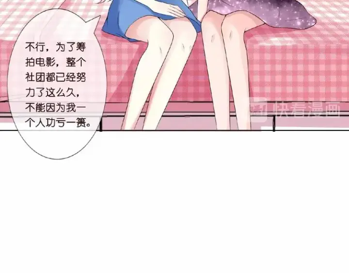 漫画《名门挚爱》第5话 被拖进树林第18张图