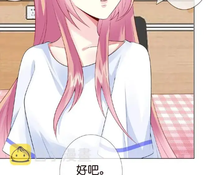 漫画《名门挚爱》第5话 被拖进树林第20张图