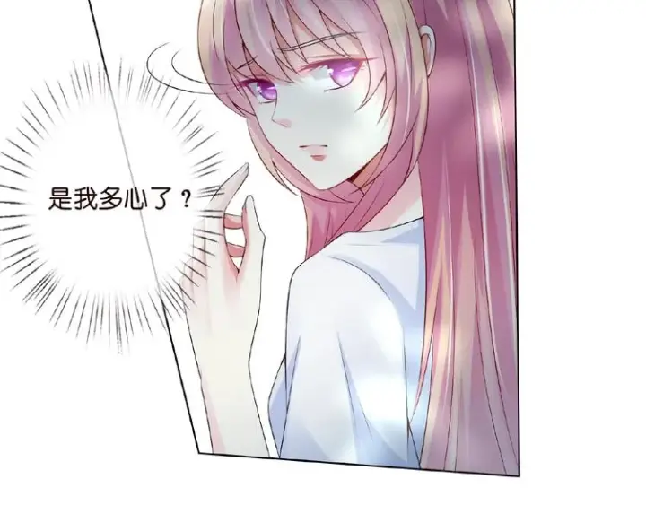 漫画《名门挚爱》第5话 被拖进树林第25张图