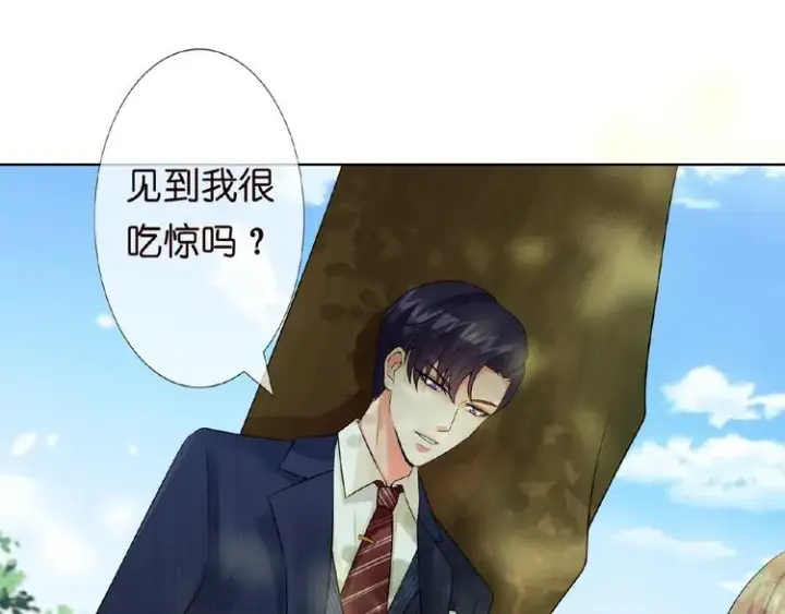 漫画《名门挚爱》第5话 被拖进树林第32张图