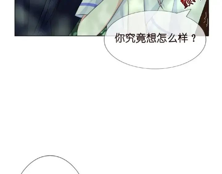 漫画《名门挚爱》第5话 被拖进树林第36张图
