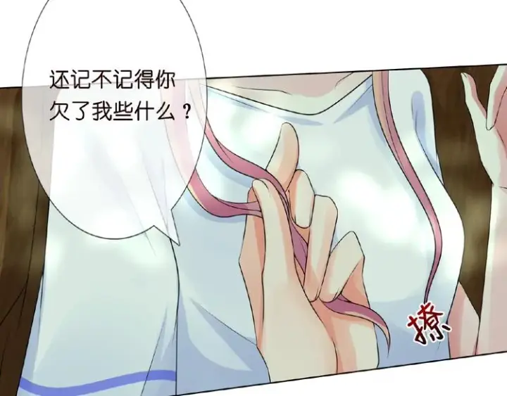 漫画《名门挚爱》第5话 被拖进树林第37张图