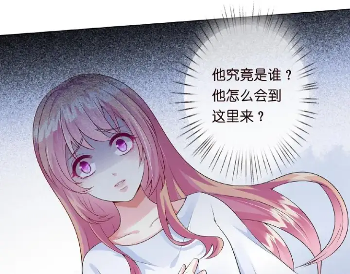 漫画《名门挚爱》第5话 被拖进树林第4张图