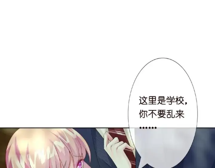 漫画《名门挚爱》第5话 被拖进树林第51张图