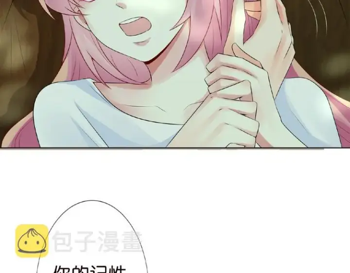漫画《名门挚爱》第5话 被拖进树林第56张图
