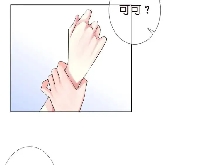 漫画《名门挚爱》第5话 被拖进树林第6张图