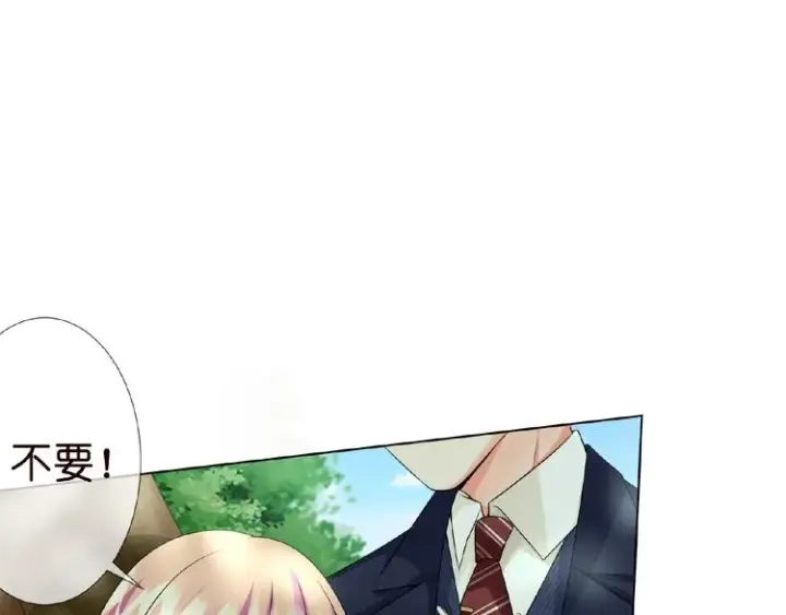 漫画《名门挚爱》第5话 被拖进树林第61张图