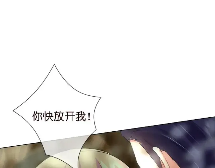 漫画《名门挚爱》第5话 被拖进树林第67张图
