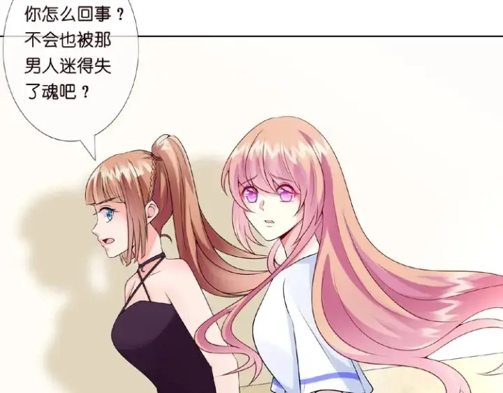 漫画《名门挚爱》第5话 被拖进树林第7张图