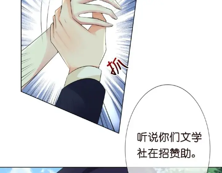 漫画《名门挚爱》第5话 被拖进树林第70张图