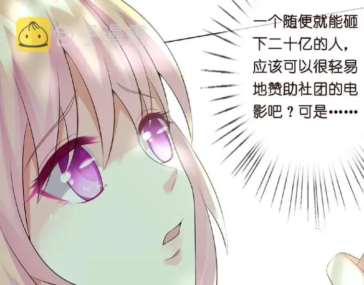 漫画《名门挚爱》第5话 被拖进树林第74张图
