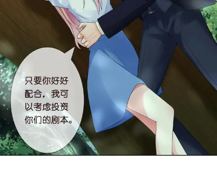 漫画《名门挚爱》第5话 被拖进树林第77张图