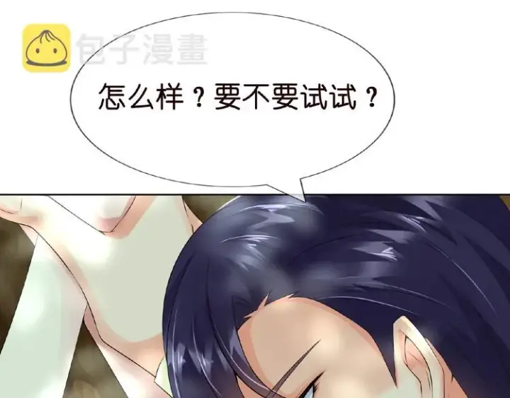 漫画《名门挚爱》第5话 被拖进树林第79张图