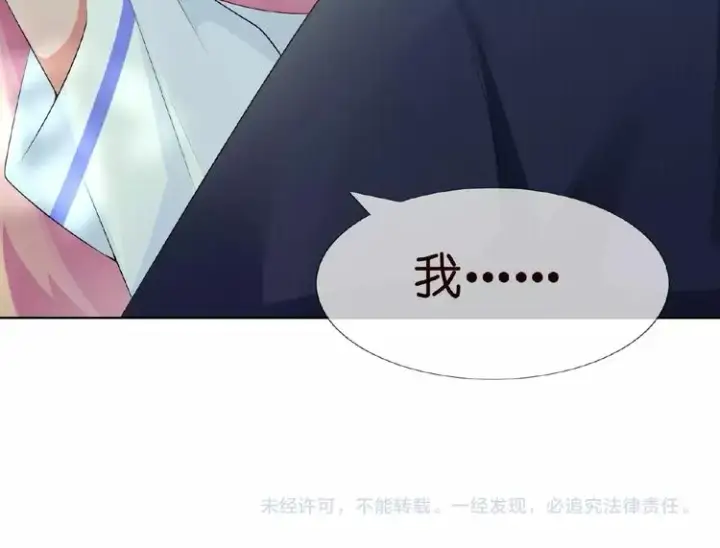 漫画《名门挚爱》第5话 被拖进树林第81张图