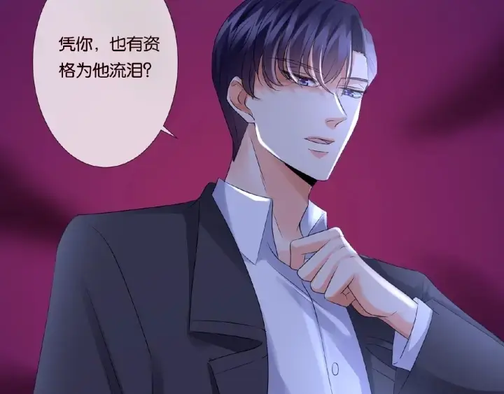 漫画《名门挚爱》第41话 离开那个男人！第12张图