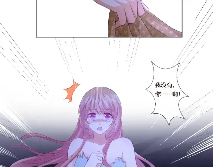 漫画《名门挚爱》第41话 离开那个男人！第14张图