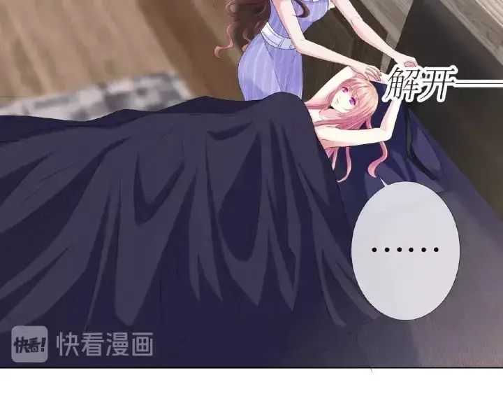漫画《名门挚爱》第41话 离开那个男人！第21张图