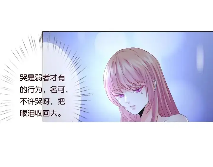 漫画《名门挚爱》第41话 离开那个男人！第22张图