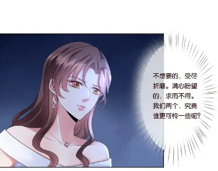 漫画《名门挚爱》第41话 离开那个男人！第23张图