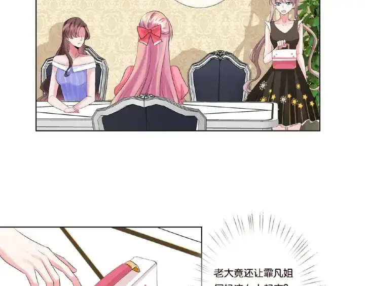 漫画《名门挚爱》第41话 离开那个男人！第28张图