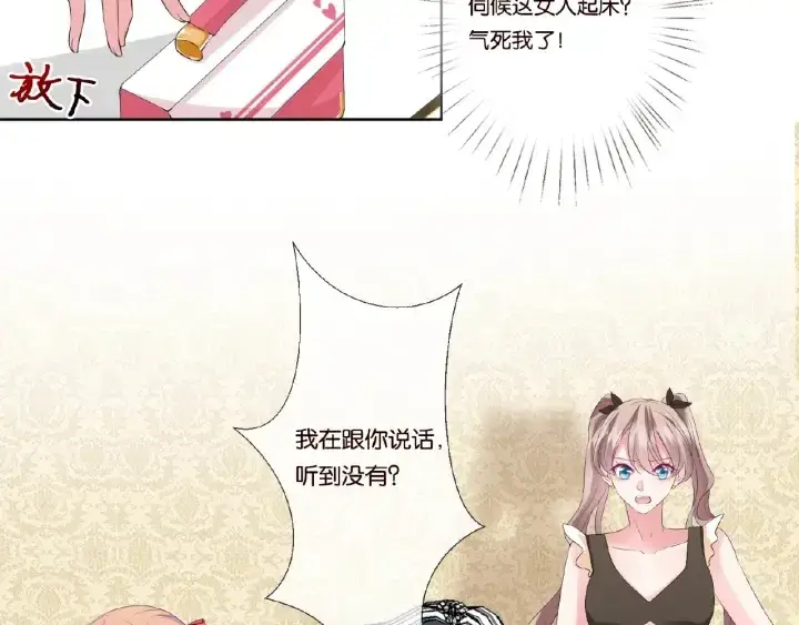 漫画《名门挚爱》第41话 离开那个男人！第29张图