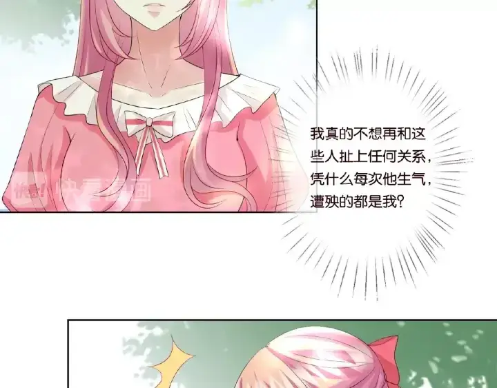 漫画《名门挚爱》第41话 离开那个男人！第41张图