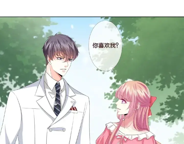 漫画《名门挚爱》第41话 离开那个男人！第50张图