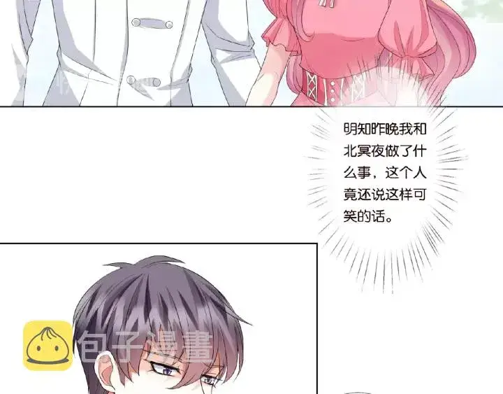 漫画《名门挚爱》第41话 离开那个男人！第51张图
