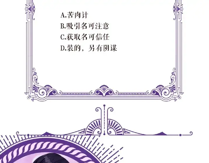 漫画《名门挚爱》第41话 离开那个男人！第63张图
