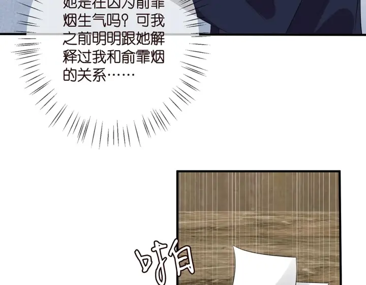 漫画《名门挚爱》第397 卑微的北冥夜第10张图