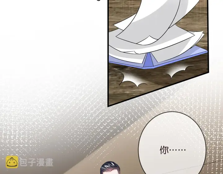 漫画《名门挚爱》第397 卑微的北冥夜第11张图