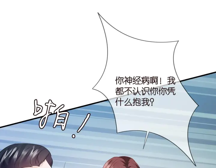 漫画《名门挚爱》第397 卑微的北冥夜第17张图