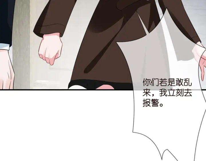 漫画《名门挚爱》第397 卑微的北冥夜第21张图