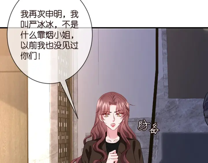 漫画《名门挚爱》第397 卑微的北冥夜第24张图