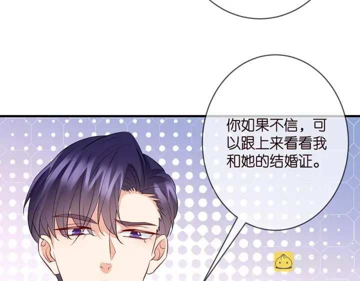 漫画《名门挚爱》第397 卑微的北冥夜第26张图