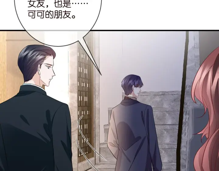 漫画《名门挚爱》第397 卑微的北冥夜第28张图