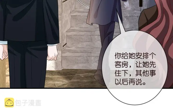 漫画《名门挚爱》第397 卑微的北冥夜第29张图