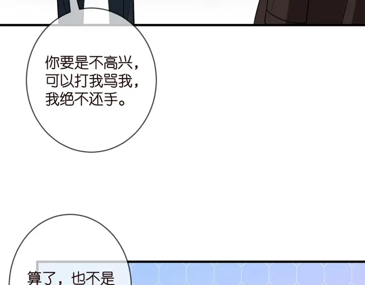 漫画《名门挚爱》第397 卑微的北冥夜第32张图