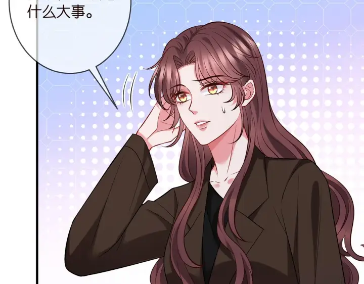 漫画《名门挚爱》第397 卑微的北冥夜第33张图