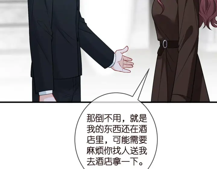 漫画《名门挚爱》第397 卑微的北冥夜第36张图