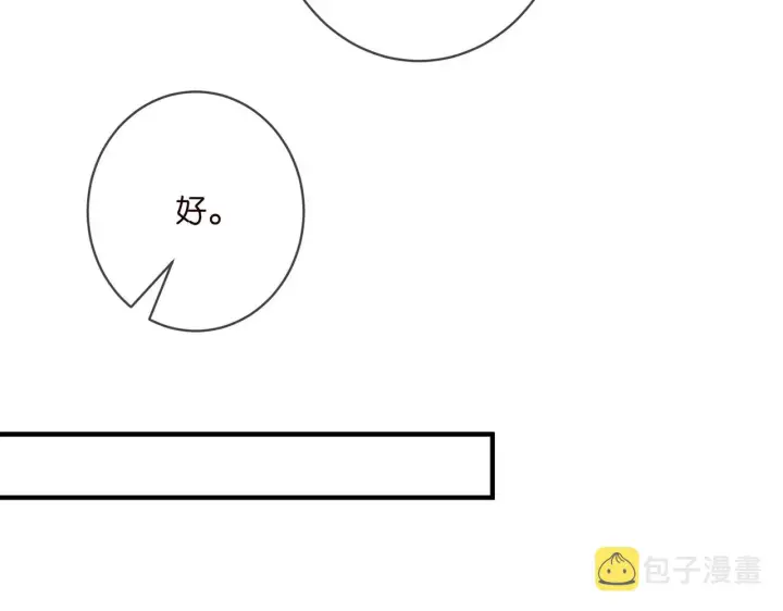 漫画《名门挚爱》第397 卑微的北冥夜第37张图