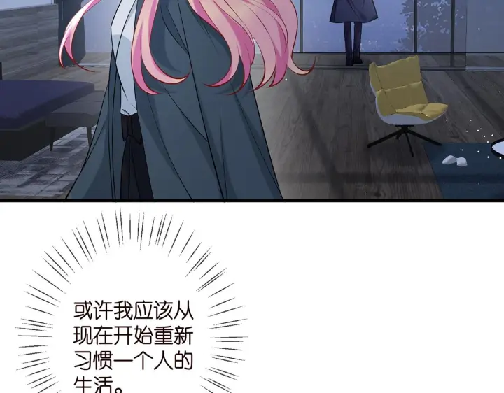 漫画《名门挚爱》第397 卑微的北冥夜第57张图
