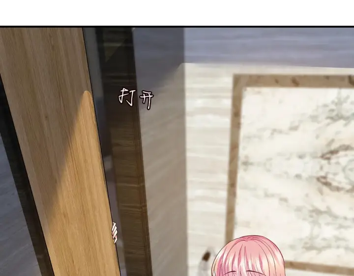 漫画《名门挚爱》第397 卑微的北冥夜第60张图